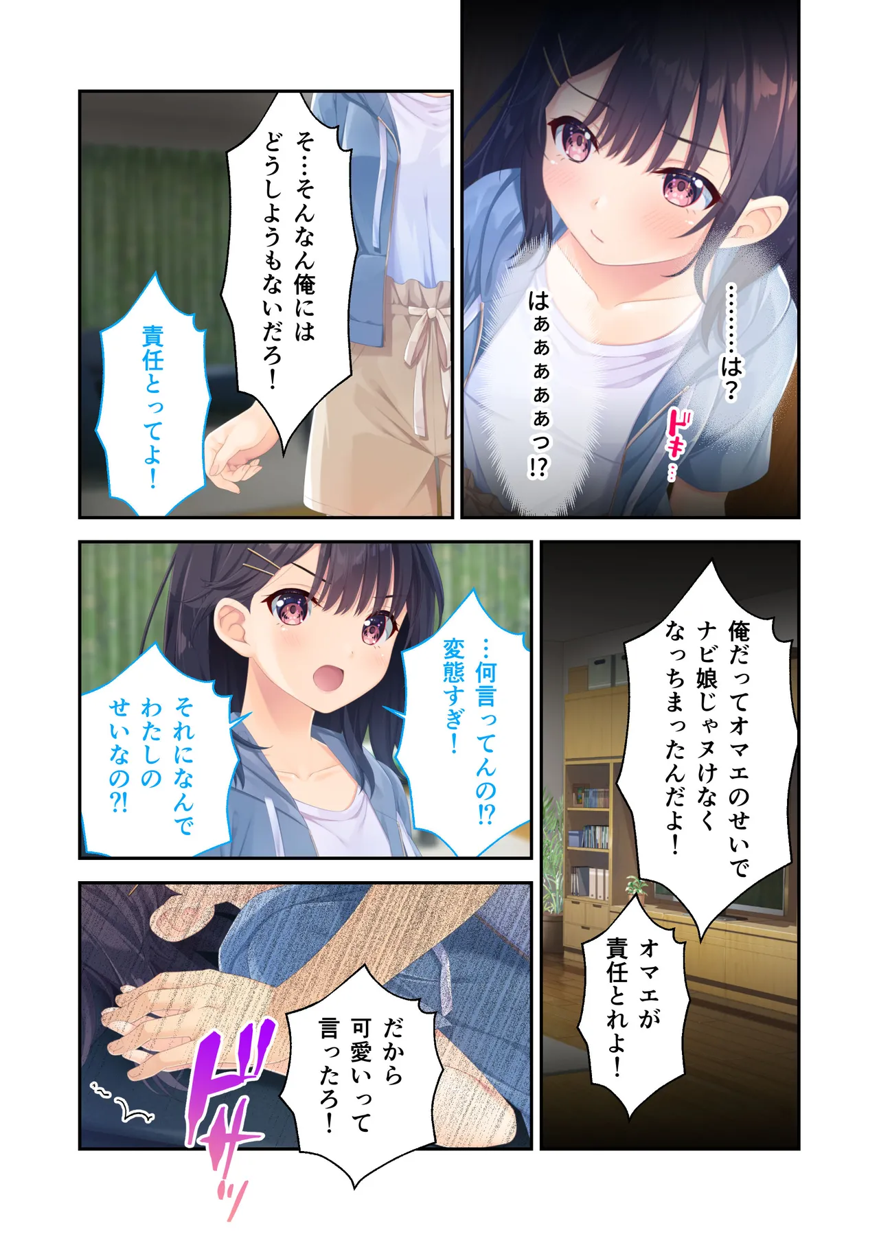 [Whisp] Gaman Ga Dekinai Doutei Aniki To Sunao Ni Narenai Hankou Imouto ~Futsuu No Namaiki Imouto Ruuto~ изображение № 44