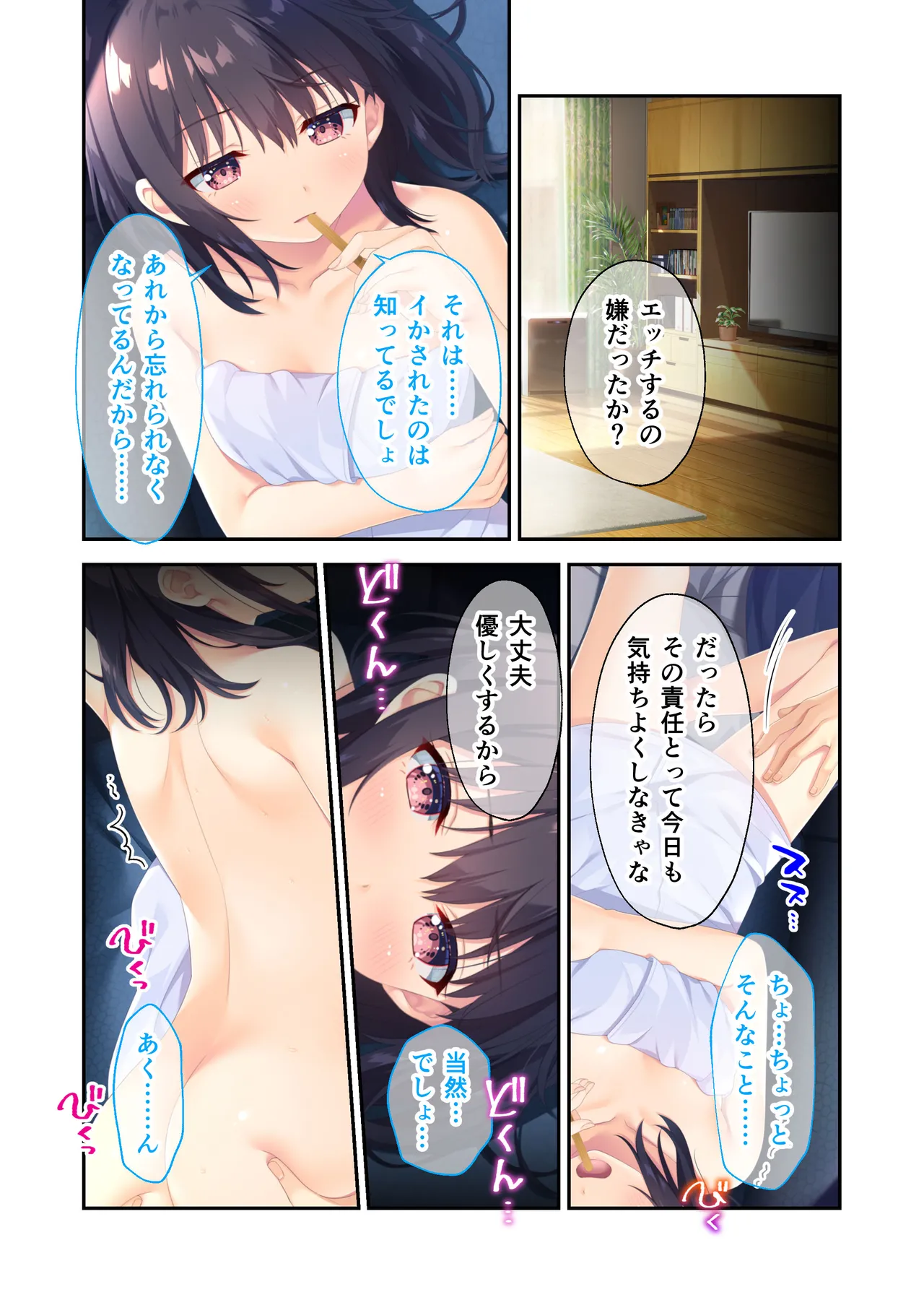 [Whisp] Gaman Ga Dekinai Doutei Aniki To Sunao Ni Narenai Hankou Imouto ~Futsuu No Namaiki Imouto Ruuto~ изображение № 53