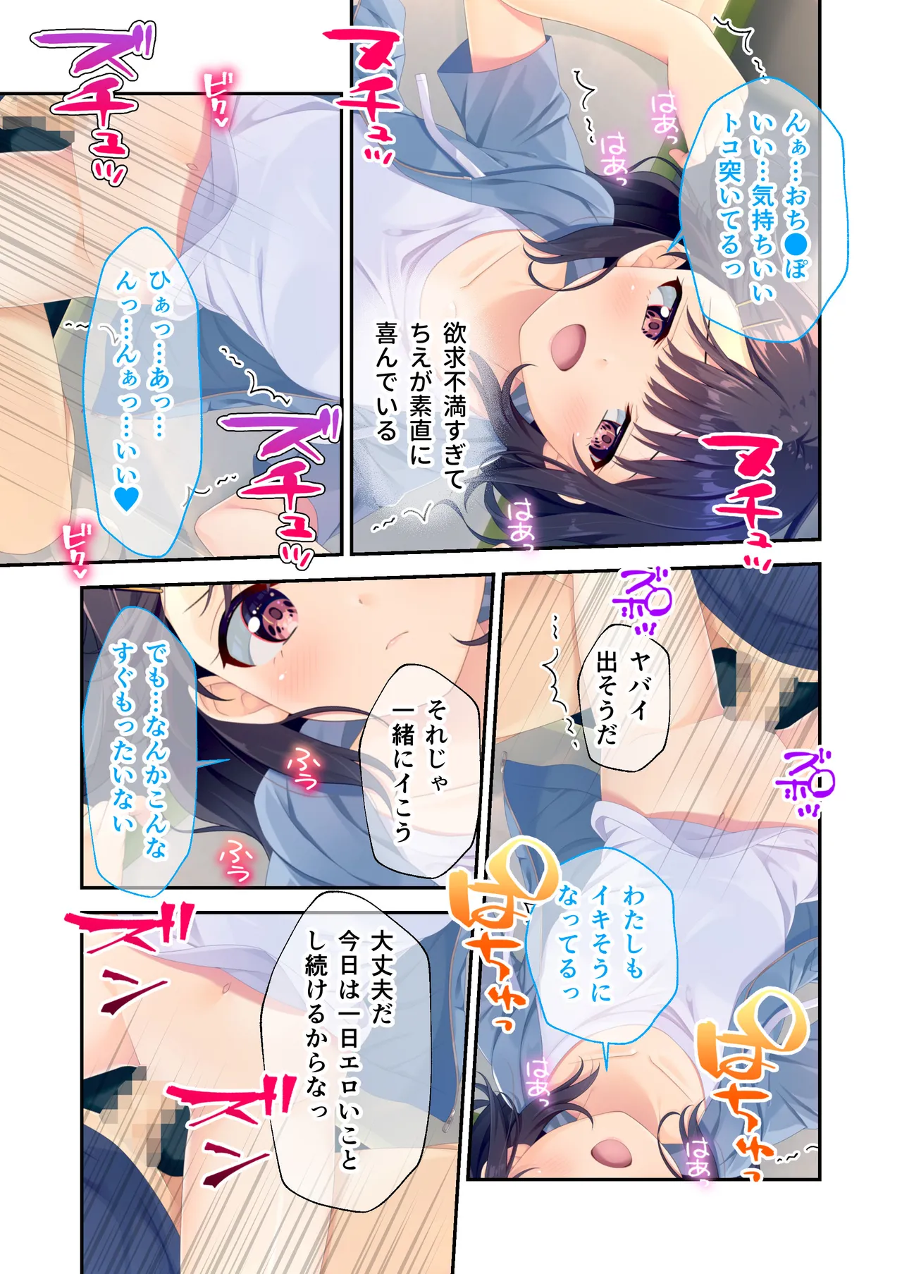 [Whisp] Gaman Ga Dekinai Doutei Aniki To Sunao Ni Narenai Hankou Imouto ~Futsuu No Namaiki Imouto Ruuto~ изображение № 58
