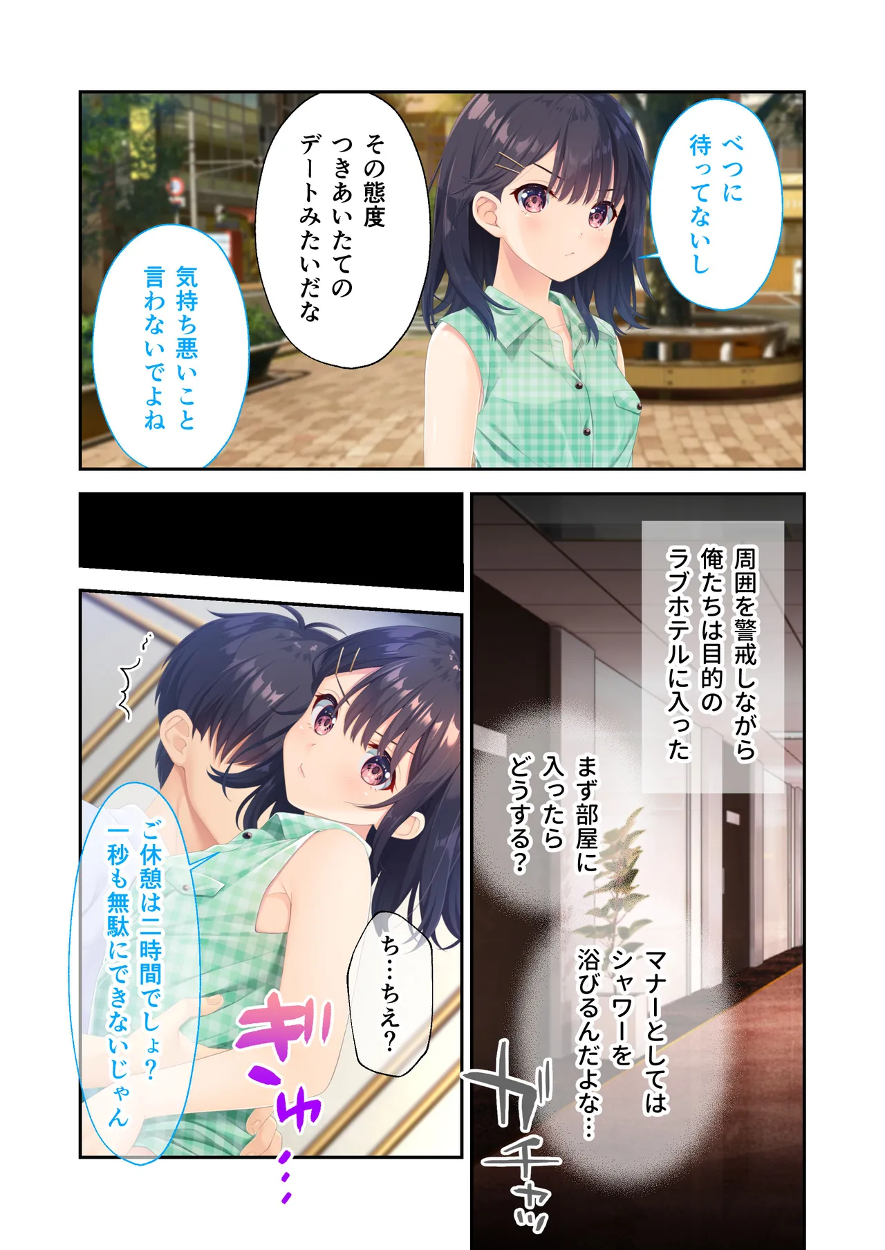 [Whisp] Gaman Ga Dekinai Doutei Aniki To Sunao Ni Narenai Hankou Imouto ~Futsuu No Namaiki Imouto Ruuto~ изображение № 74