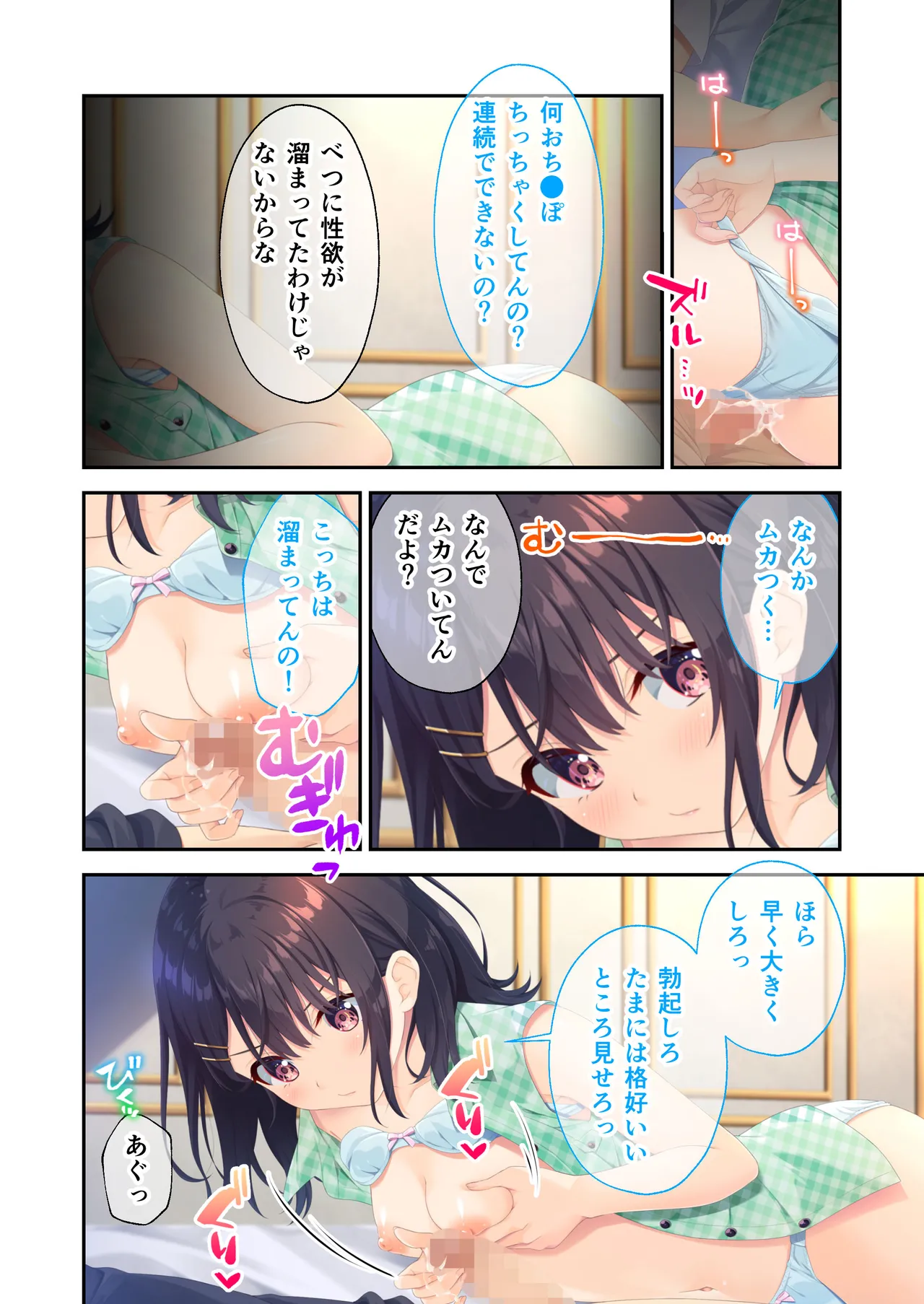 [Whisp] Gaman Ga Dekinai Doutei Aniki To Sunao Ni Narenai Hankou Imouto ~Futsuu No Namaiki Imouto Ruuto~ изображение № 77