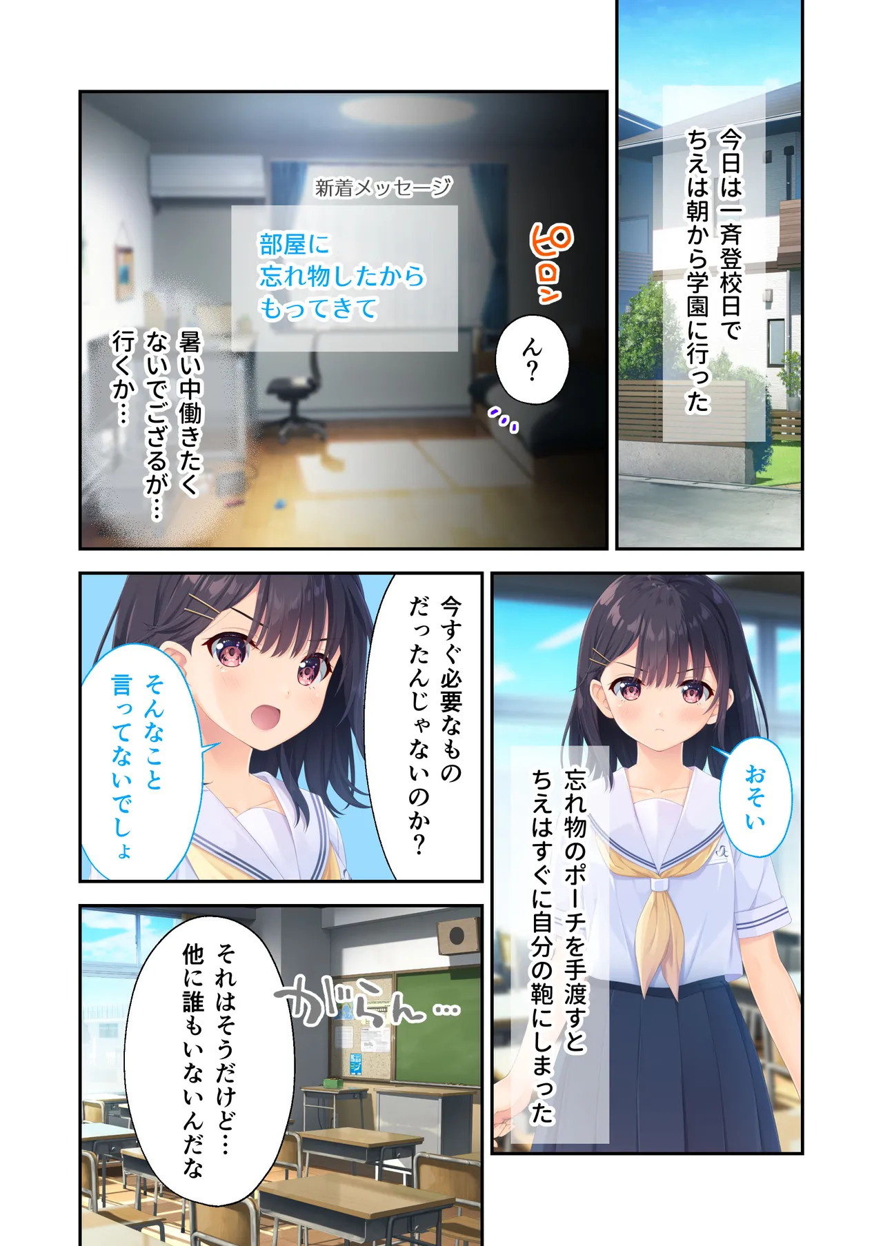 [Whisp] Gaman Ga Dekinai Doutei Aniki To Sunao Ni Narenai Hankou Imouto ~Futsuu No Namaiki Imouto Ruuto~ изображение № 82