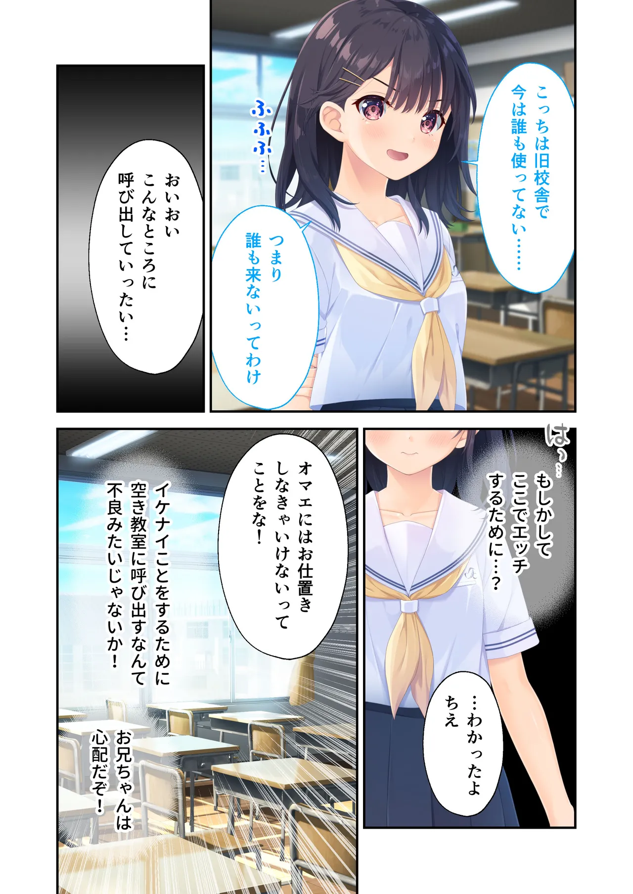 [Whisp] Gaman Ga Dekinai Doutei Aniki To Sunao Ni Narenai Hankou Imouto ~Futsuu No Namaiki Imouto Ruuto~ изображение № 83