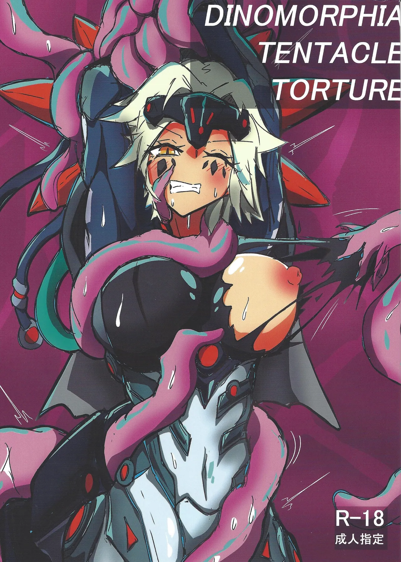 (C103) [One Hound RED (100)] DINOMORPHIA TENTACLE TORTURE (Yu-Gi-Oh! OCG) image number 1