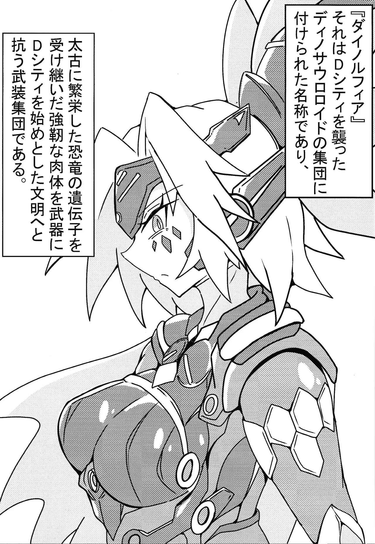 (C103) [One Hound RED (100)] DINOMORPHIA TENTACLE TORTURE (Yu-Gi-Oh! OCG) image number 2