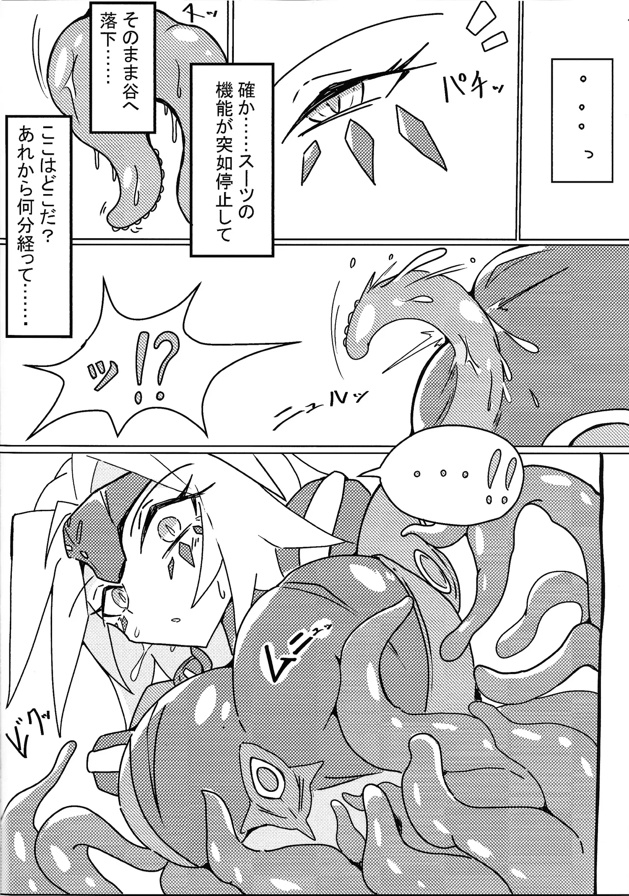 (C103) [One Hound RED (100)] DINOMORPHIA TENTACLE TORTURE (Yu-Gi-Oh! OCG) image number 3