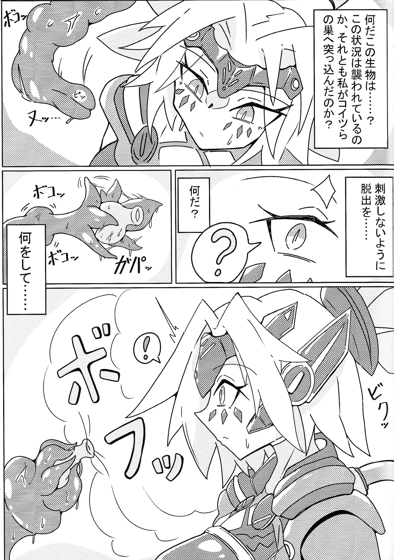 (C103) [One Hound RED (100)] DINOMORPHIA TENTACLE TORTURE (Yu-Gi-Oh! OCG) image number 4