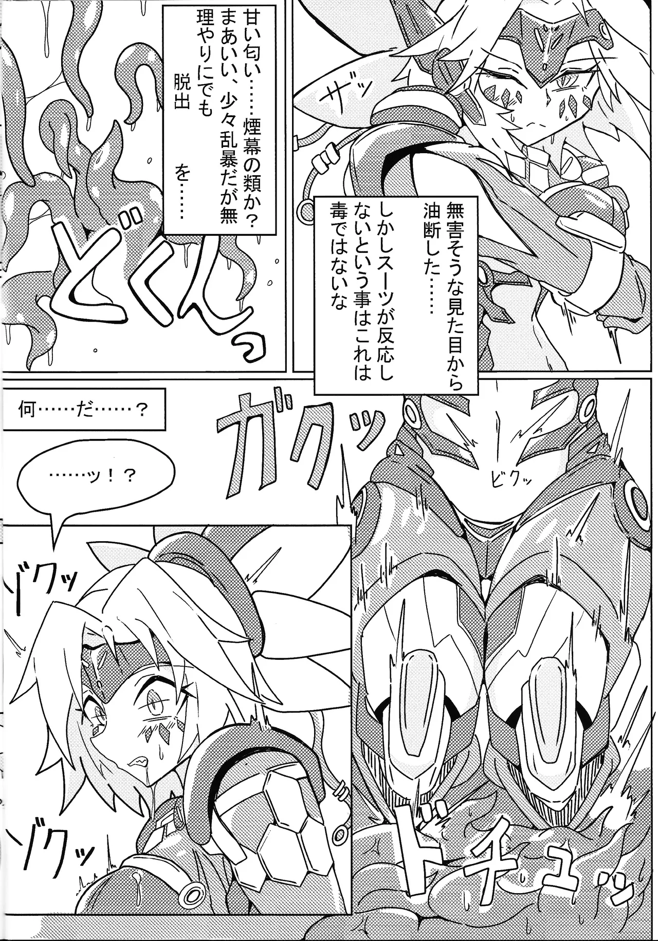 (C103) [One Hound RED (100)] DINOMORPHIA TENTACLE TORTURE (Yu-Gi-Oh! OCG) image number 5