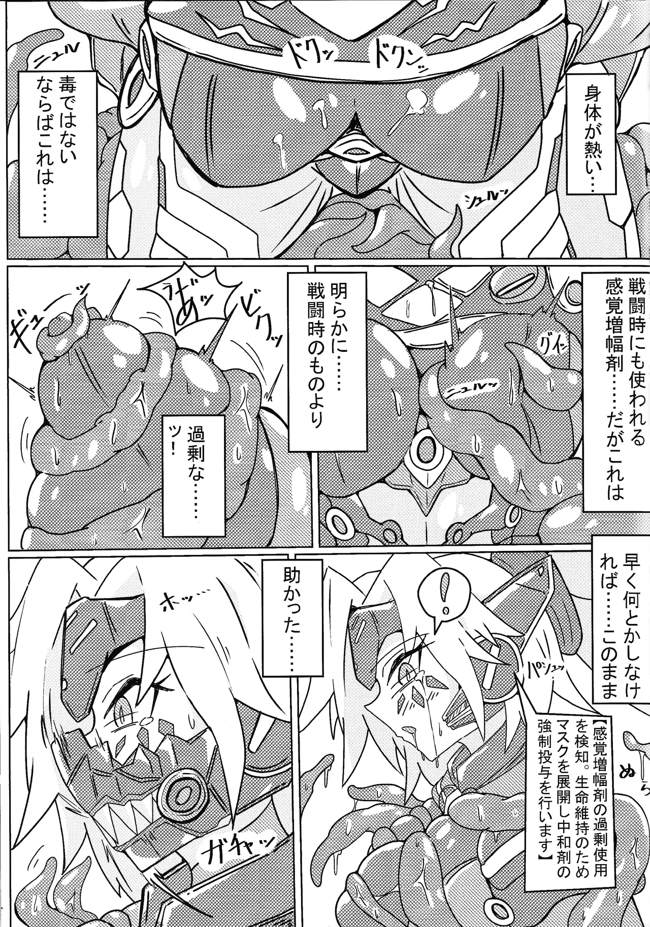 (C103) [One Hound RED (100)] DINOMORPHIA TENTACLE TORTURE (Yu-Gi-Oh! OCG) image number 6