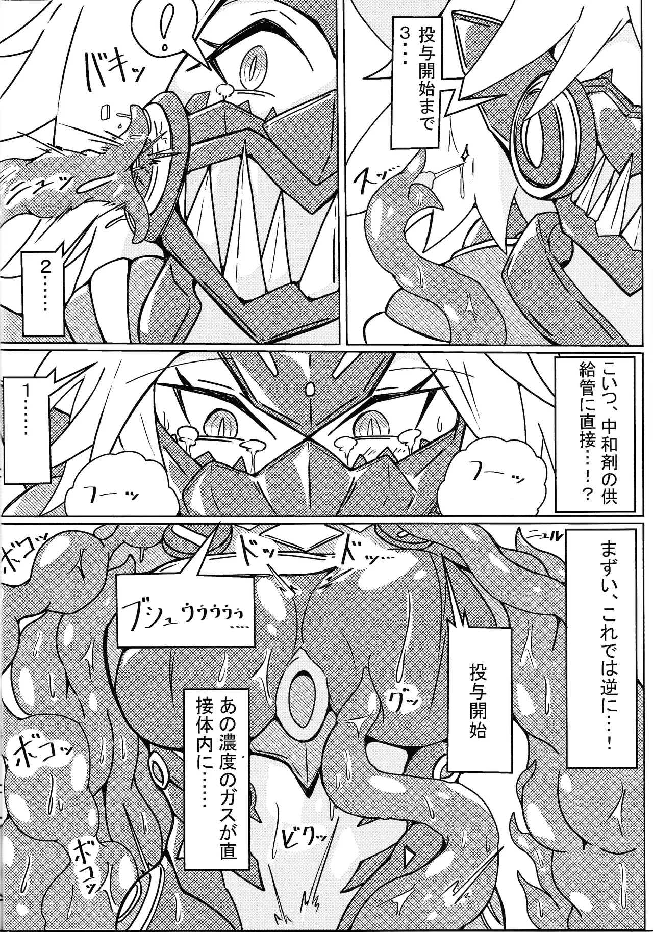 (C103) [One Hound RED (100)] DINOMORPHIA TENTACLE TORTURE (Yu-Gi-Oh! OCG) image number 7