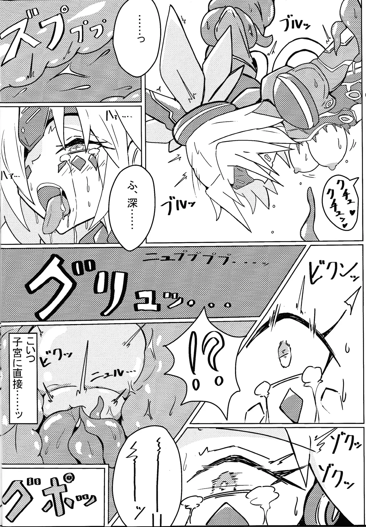 (C103) [One Hound RED (100)] DINOMORPHIA TENTACLE TORTURE (Yu-Gi-Oh! OCG) image number 11