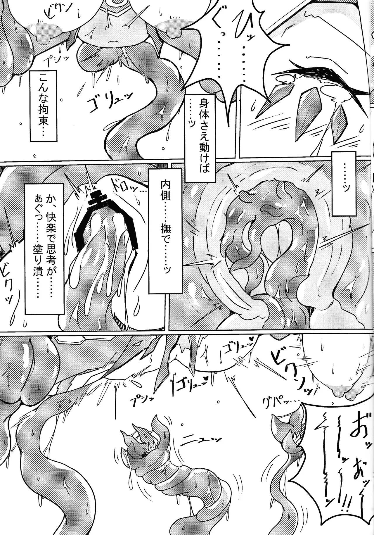 (C103) [One Hound RED (100)] DINOMORPHIA TENTACLE TORTURE (Yu-Gi-Oh! OCG) image number 12