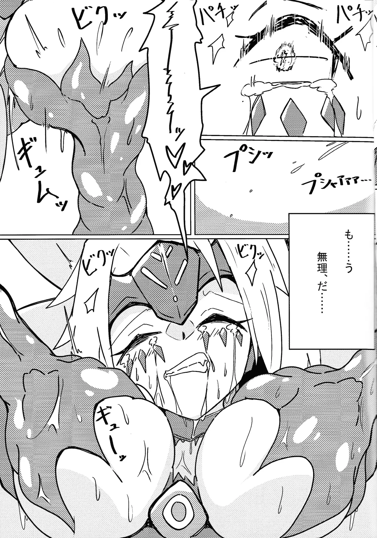 (C103) [One Hound RED (100)] DINOMORPHIA TENTACLE TORTURE (Yu-Gi-Oh! OCG) image number 14