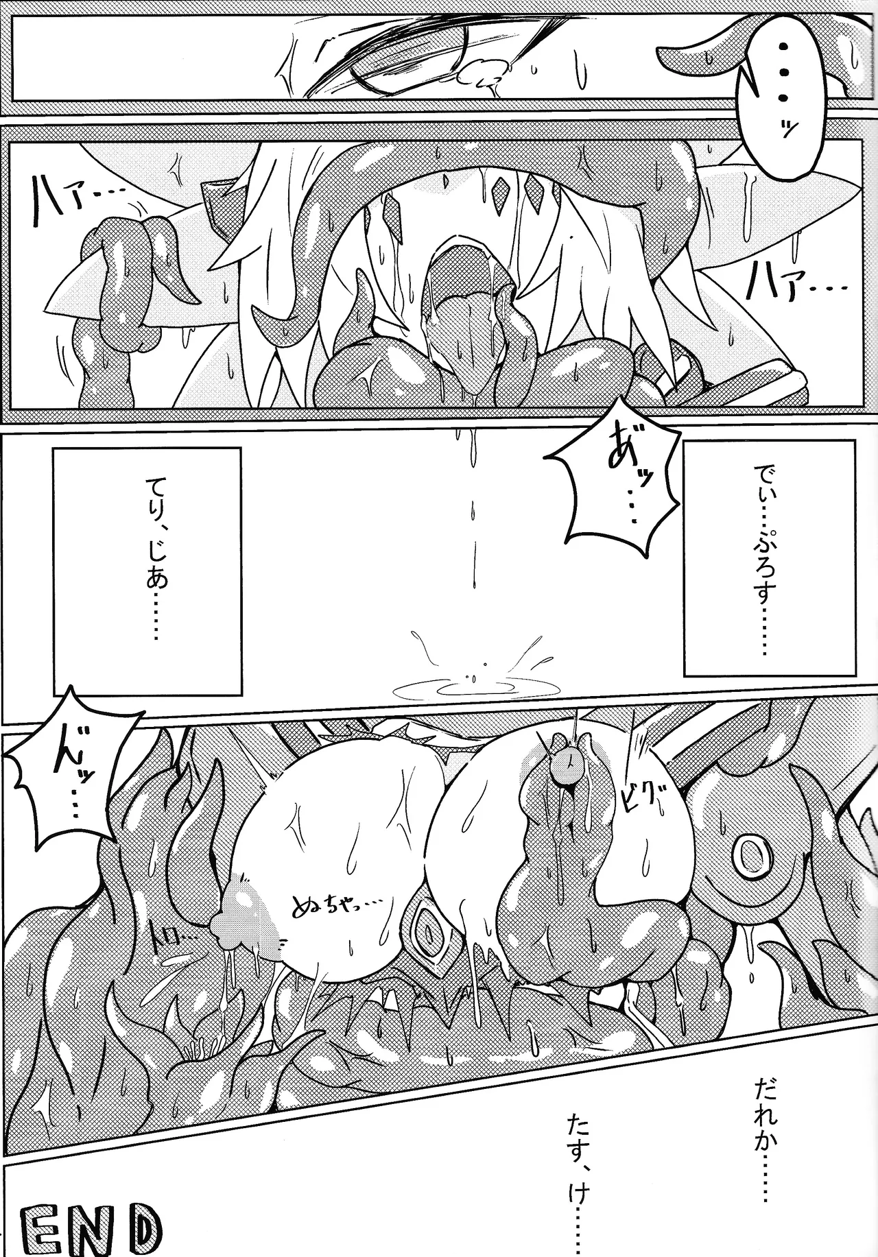 (C103) [One Hound RED (100)] DINOMORPHIA TENTACLE TORTURE (Yu-Gi-Oh! OCG) image number 16