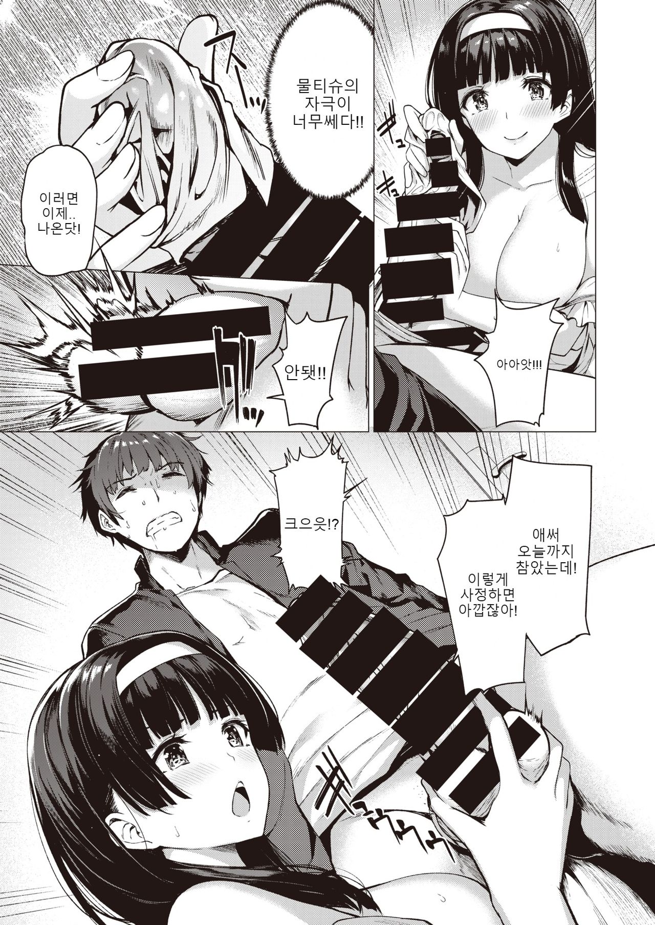 [Kazakura] Monmon WEEK | 애타는 일주일 (COMIC Kairakuten BEAST 2019-10) [Korean] [Digital] image number 7