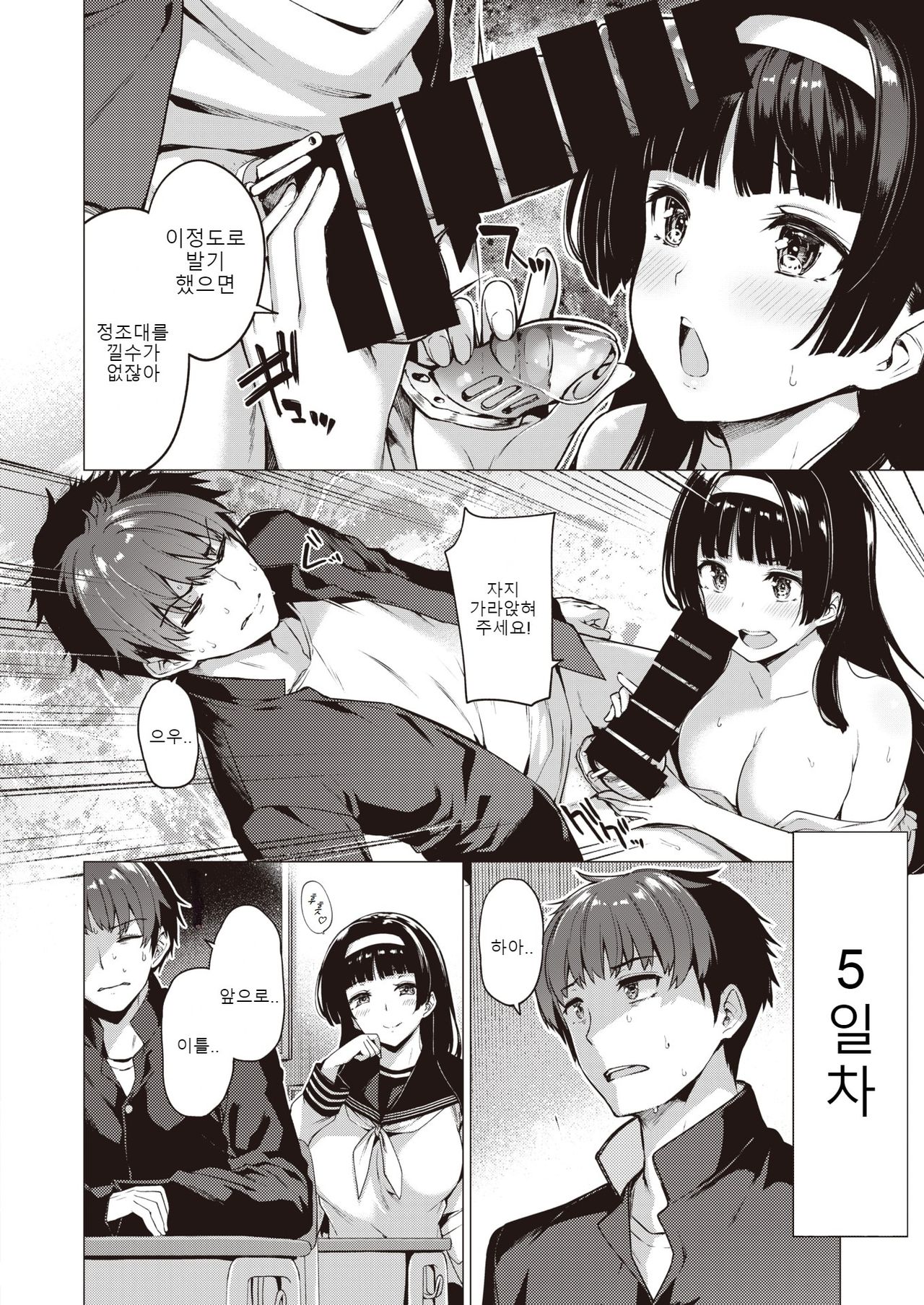 [Kazakura] Monmon WEEK | 애타는 일주일 (COMIC Kairakuten BEAST 2019-10) [Korean] [Digital] image number 8