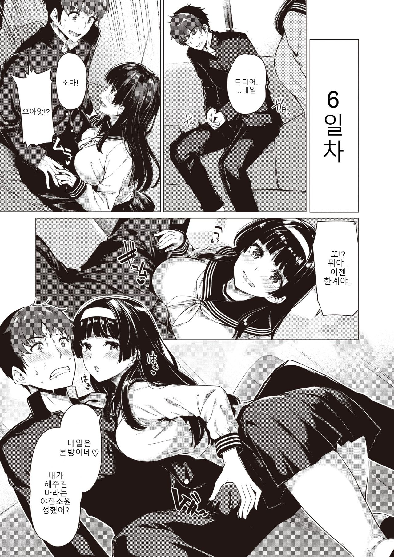 [Kazakura] Monmon WEEK | 애타는 일주일 (COMIC Kairakuten BEAST 2019-10) [Korean] [Digital] image number 9