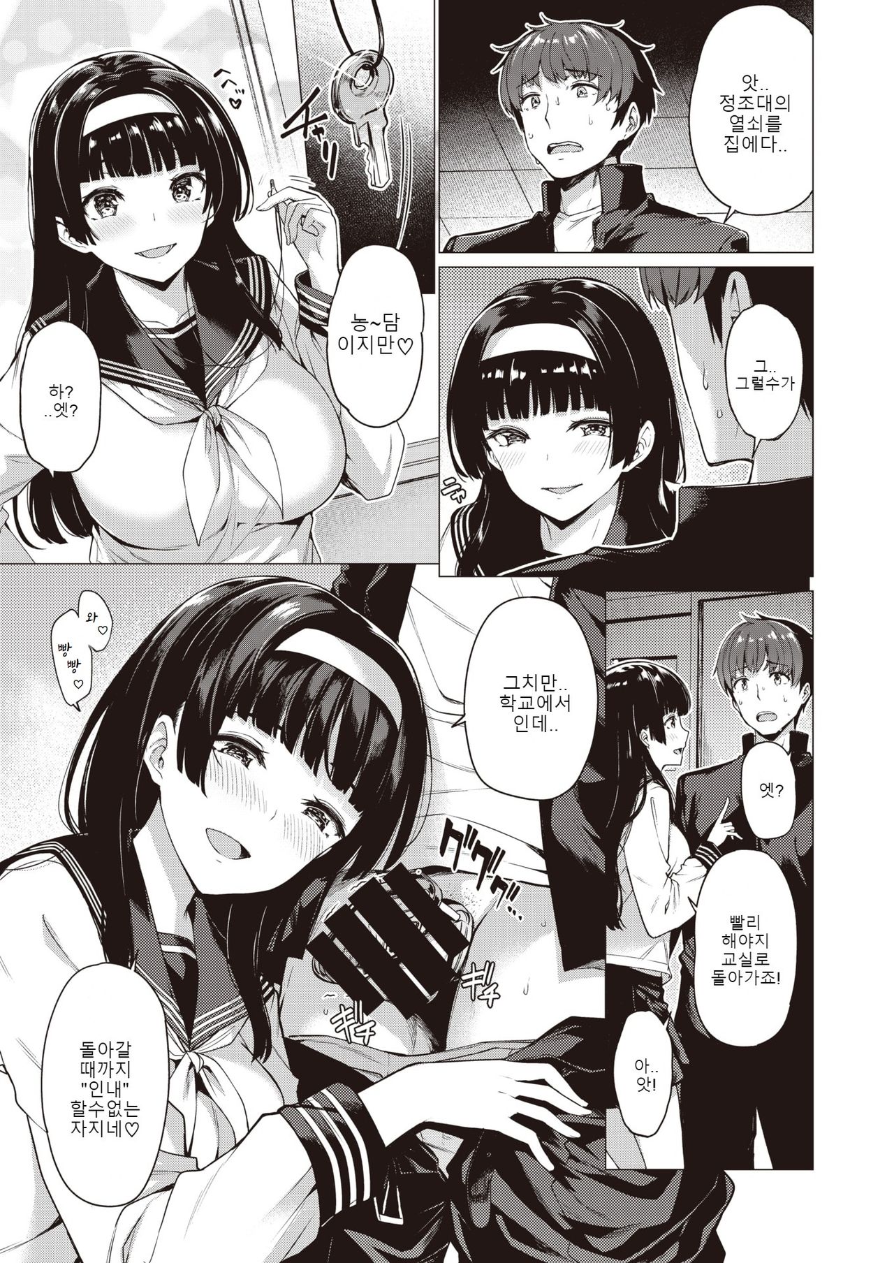 [Kazakura] Monmon WEEK | 애타는 일주일 (COMIC Kairakuten BEAST 2019-10) [Korean] [Digital] image number 11