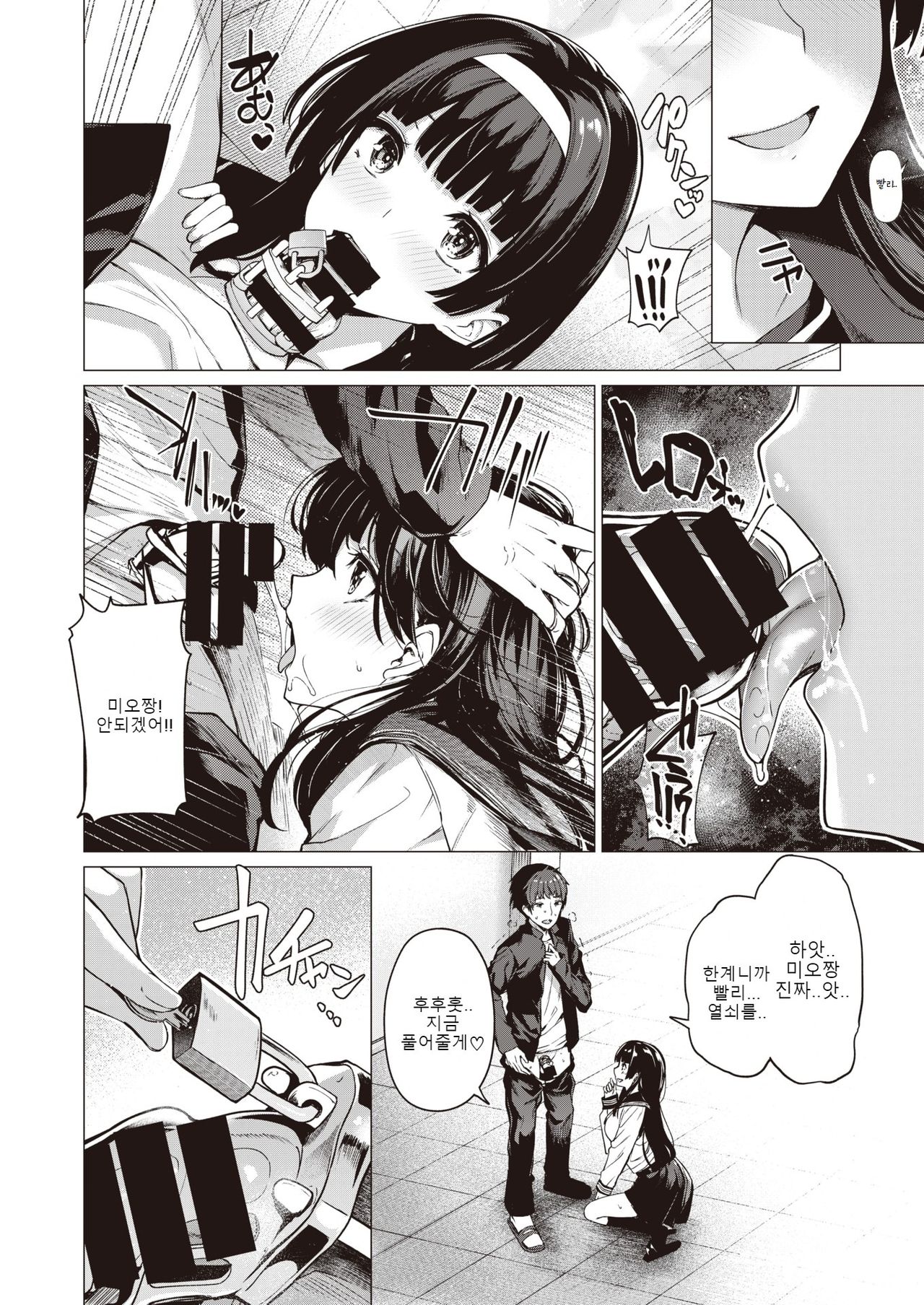 [Kazakura] Monmon WEEK | 애타는 일주일 (COMIC Kairakuten BEAST 2019-10) [Korean] [Digital] image number 12