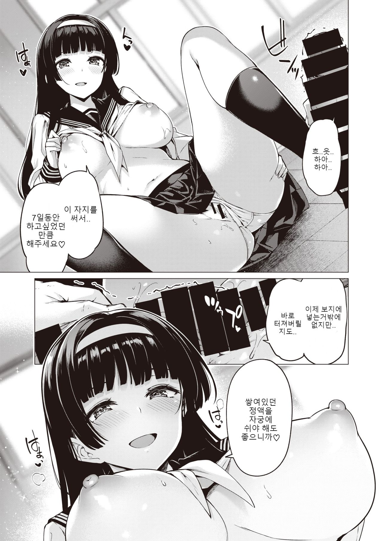 [Kazakura] Monmon WEEK | 애타는 일주일 (COMIC Kairakuten BEAST 2019-10) [Korean] [Digital] image number 13