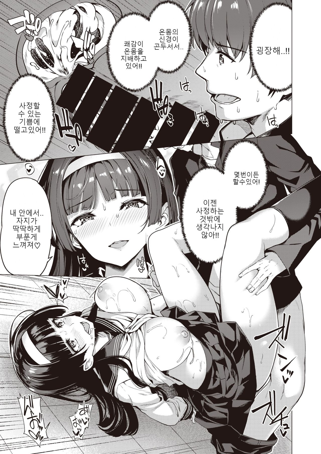 [Kazakura] Monmon WEEK | 애타는 일주일 (COMIC Kairakuten BEAST 2019-10) [Korean] [Digital] image number 15