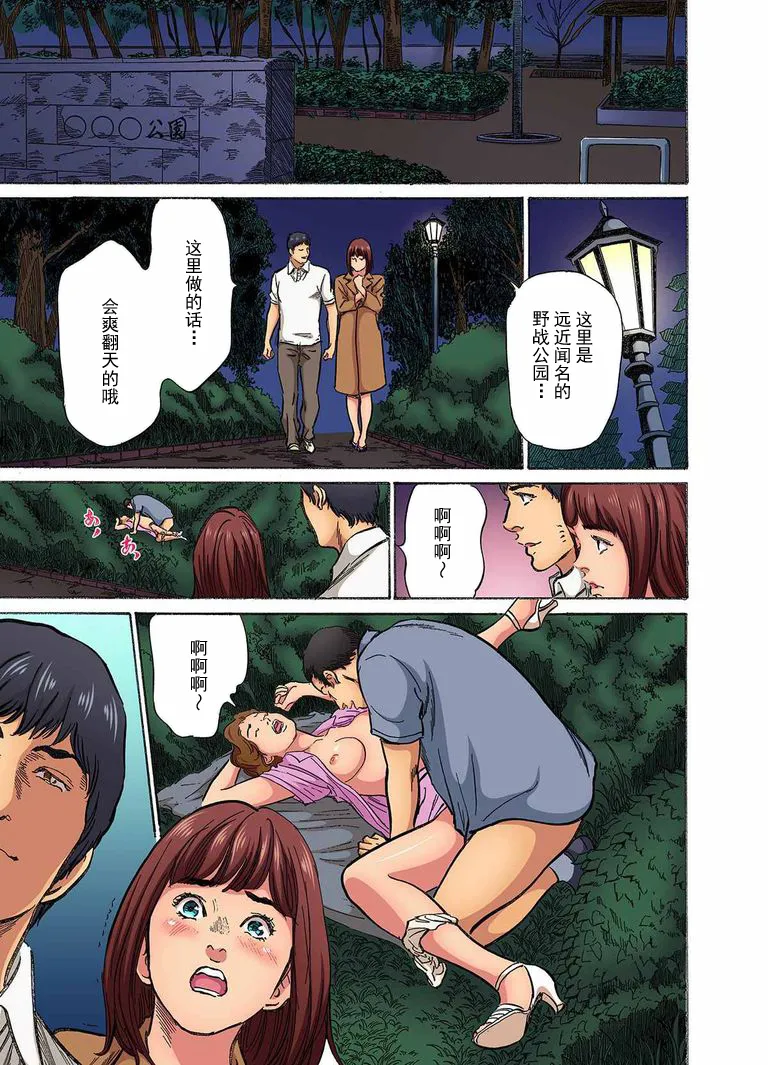 It all started with the night that my husband's brother snuck into my bed and made me so horny.【第6话】 numero di immagine  20