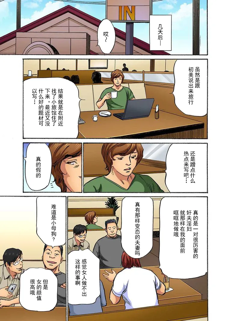 It all started with the night that my husband's brother snuck into my bed and made me so horny.【第6话】 numero di immagine  32