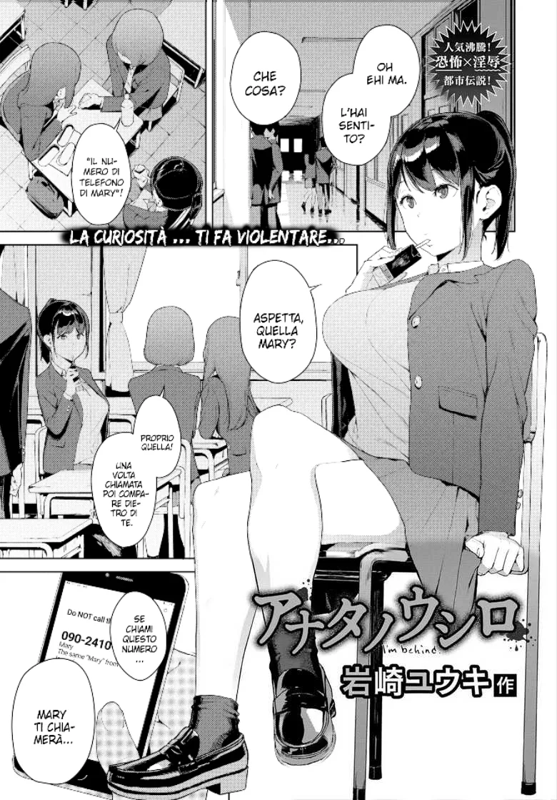 [Iwasaki Yuuki] Anata no Ushiro - I'm behind. | Proprio Dietro di Te (COMIC BAVEL 2018-03) [Italian] [Digital] numero di immagine  1