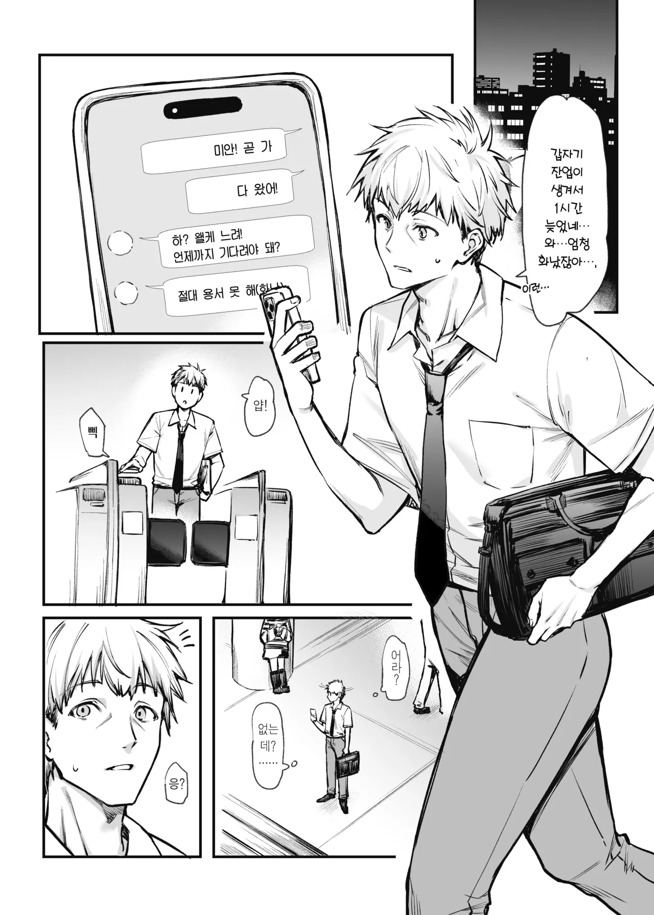 (C104) [Mugen Jirai (Mushi)] Jiraikei Joshi to Yatte Mitai! After | 지뢰계 여자랑 섹스하고 싶다! After [Korean] [Team Edge] [Decensored] [Digital] 画像番号 2