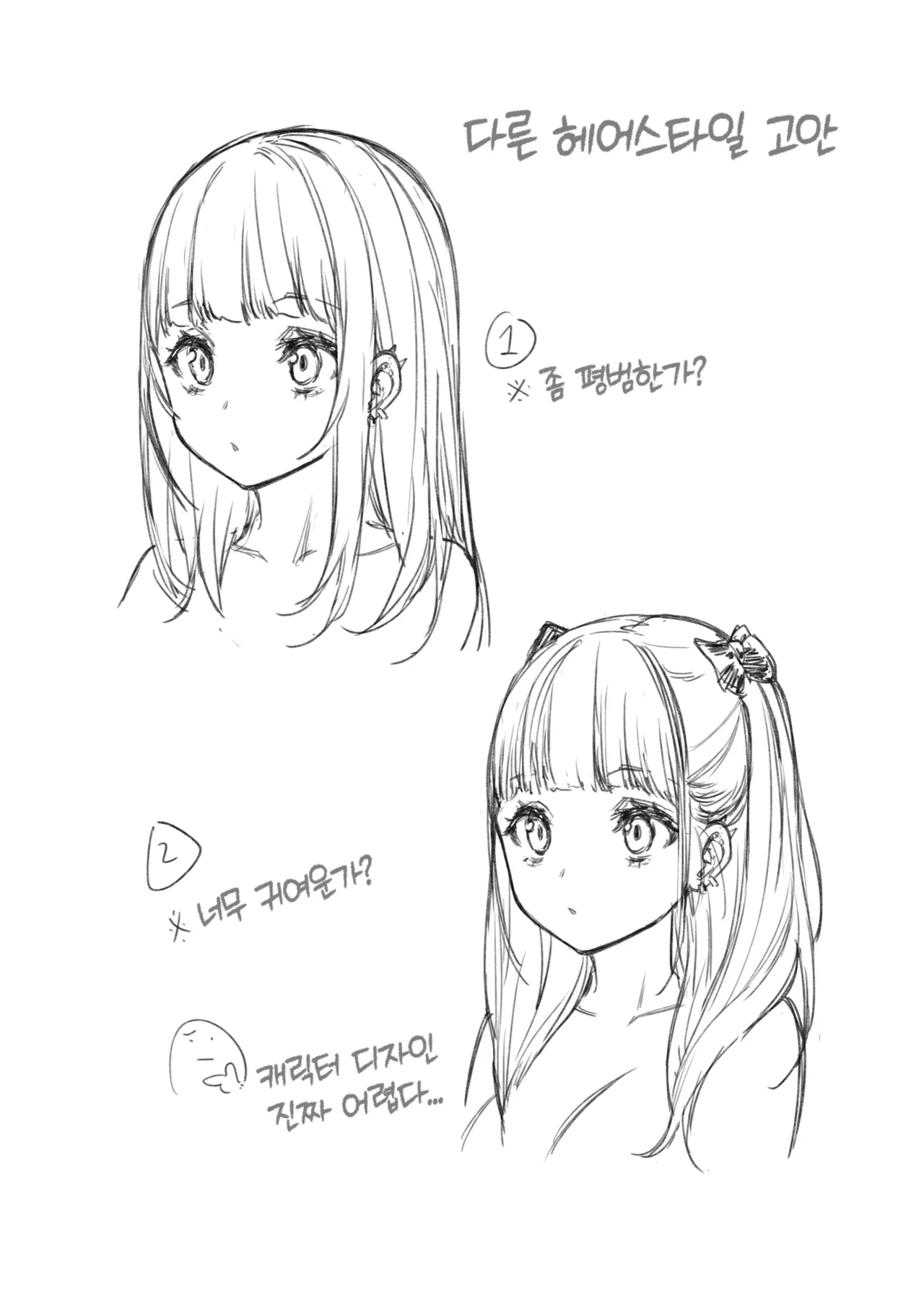 (C104) [Mugen Jirai (Mushi)] Jiraikei Joshi to Yatte Mitai! After | 지뢰계 여자랑 섹스하고 싶다! After [Korean] [Team Edge] [Decensored] [Digital] 画像番号 17