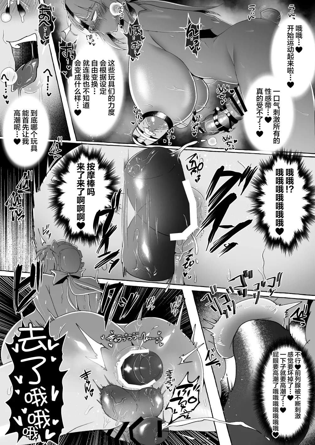 [YUNOYU (Yukichi)] Ojou-sama o Zurineta ni Shite Ita no ga Barete Oshioki Sarechau Maso Buta Chinpo Maid [Chinese] [不咕鸟汉化组] image number 13