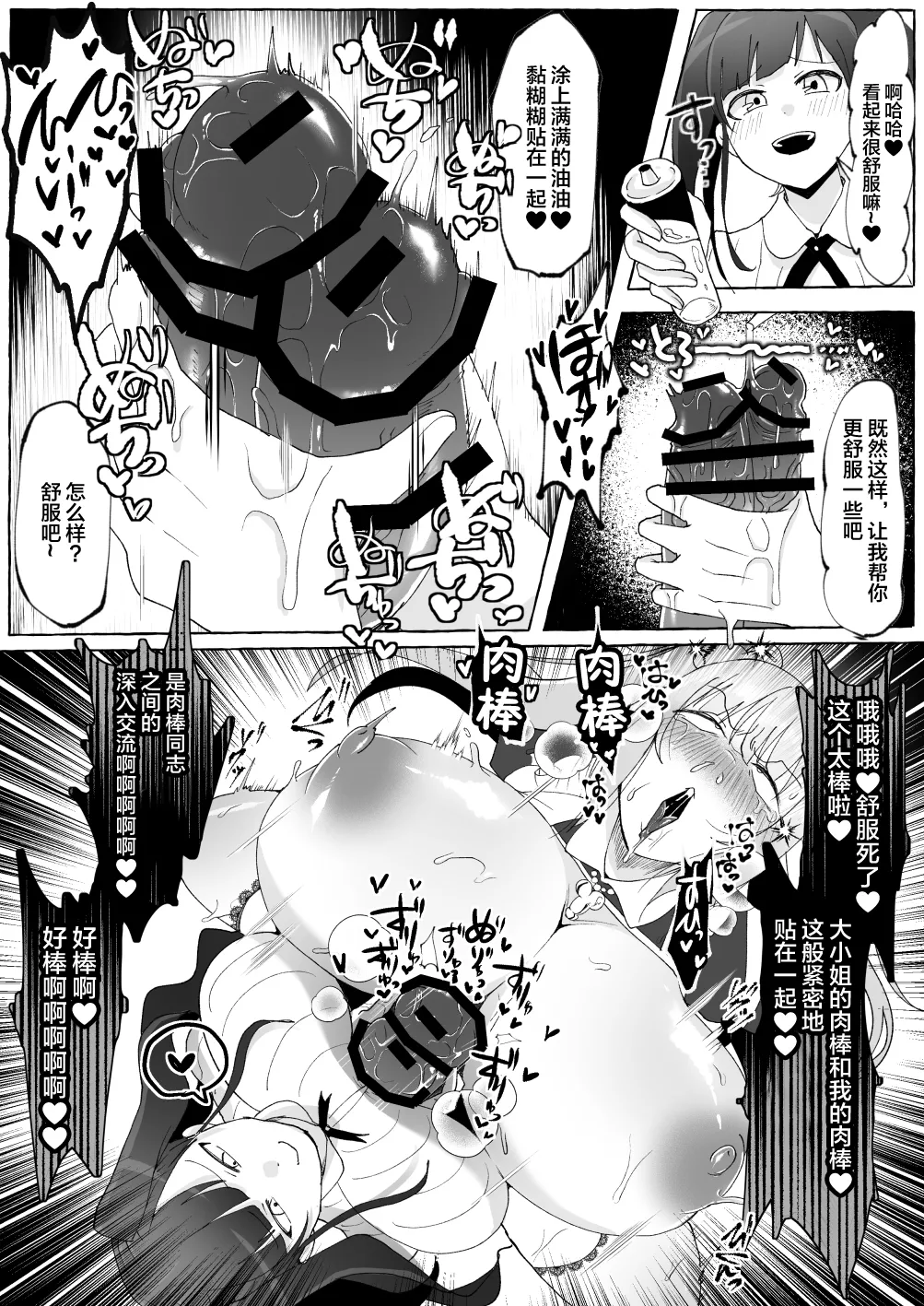 [YUNOYU (Yukichi)] Ojou-sama o Zurineta ni Shite Ita no ga Barete Oshioki Sarechau Maso Buta Chinpo Maid [Chinese] [不咕鸟汉化组] image number 23