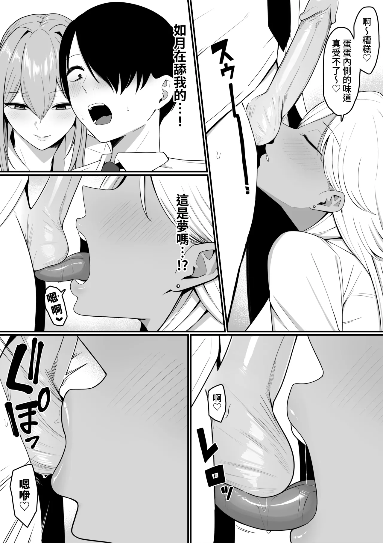 [しらすどん] 淫魔の餌係になりました。 [中国翻訳] [無修正] 图片编号 19