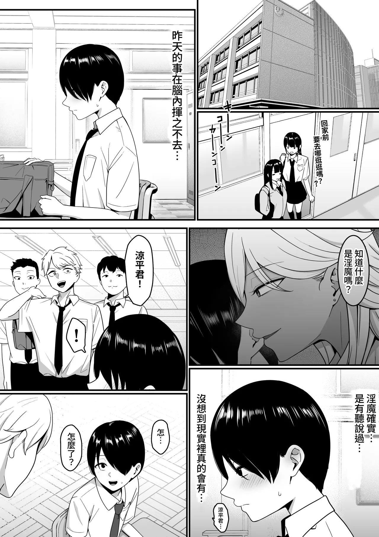 [しらすどん] 淫魔の餌係になりました。 [中国翻訳] [無修正] 图片编号 37