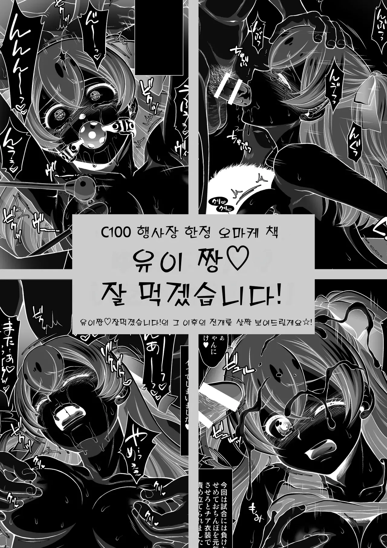 [U.R.C (Momoya Show-Neko)] Omakebon Collection 4 -EroCure Hen- | 오마케책 컬렉션4 -에로큐어 편 (Hirogaru Sky! Precure) [Korean] [Digital] 图片编号 18