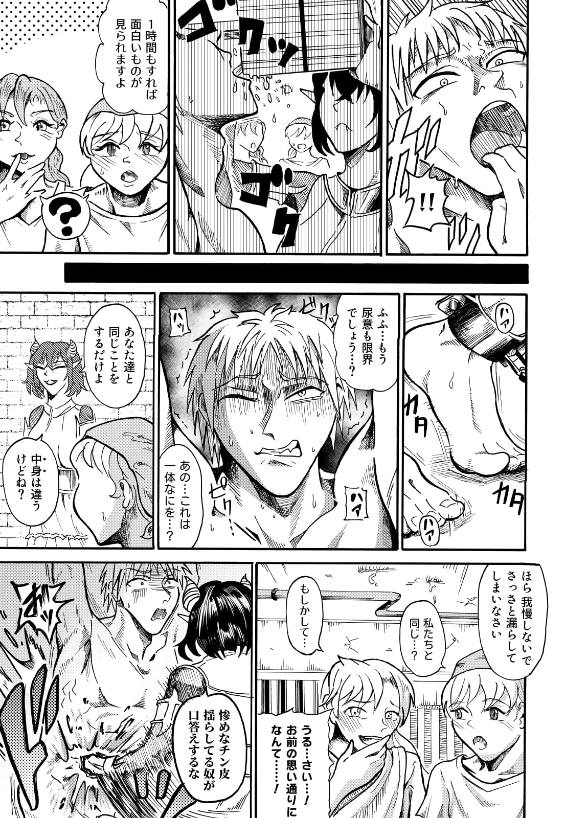 囚われの勇者と包茎調教 numero di immagine  10