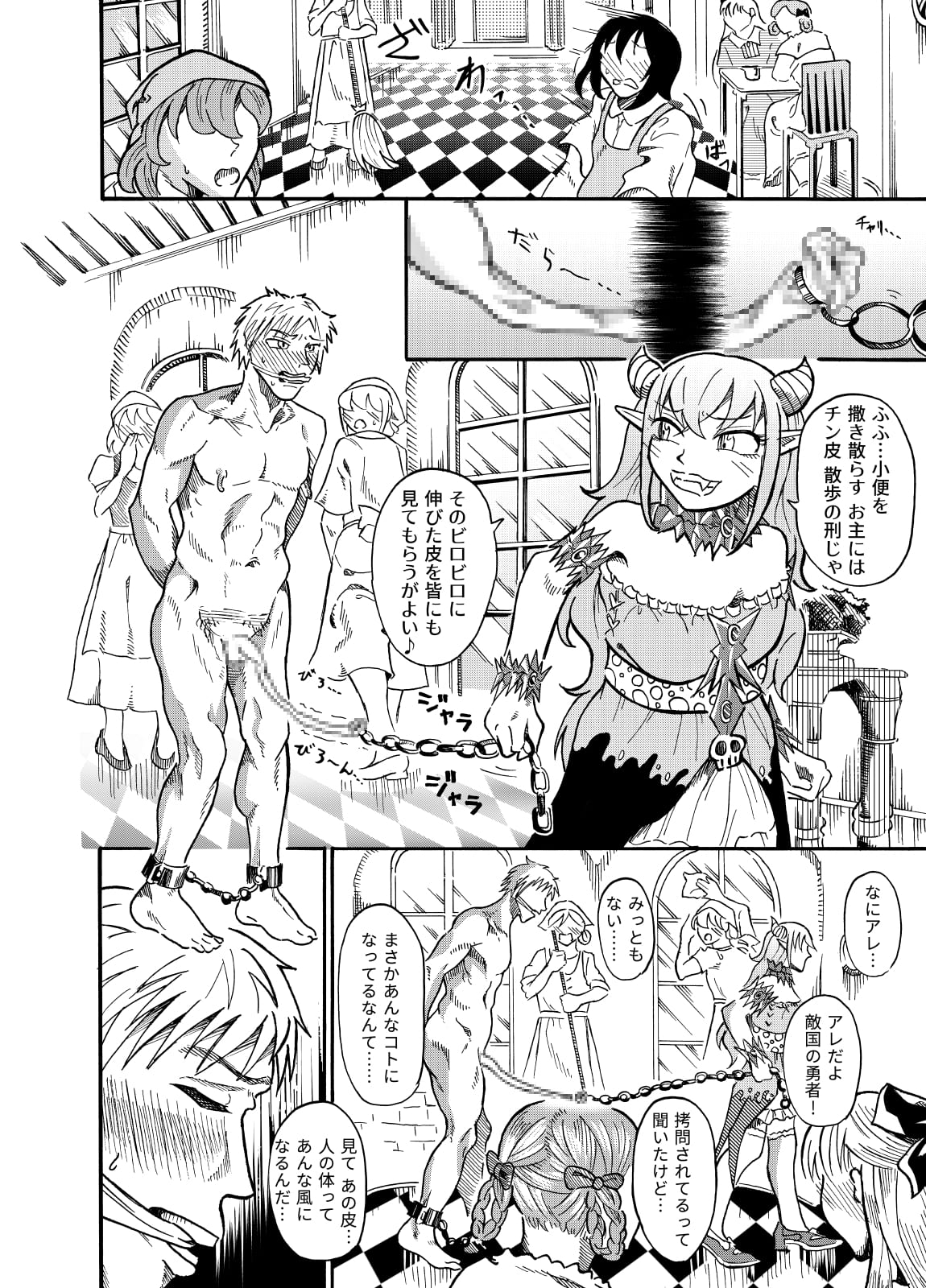 囚われの勇者と包茎調教 numero di immagine  13