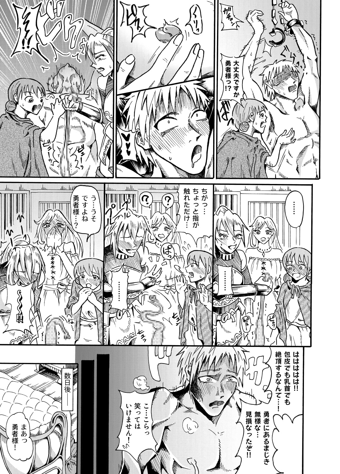 囚われの勇者と包茎調教 numero di immagine  20