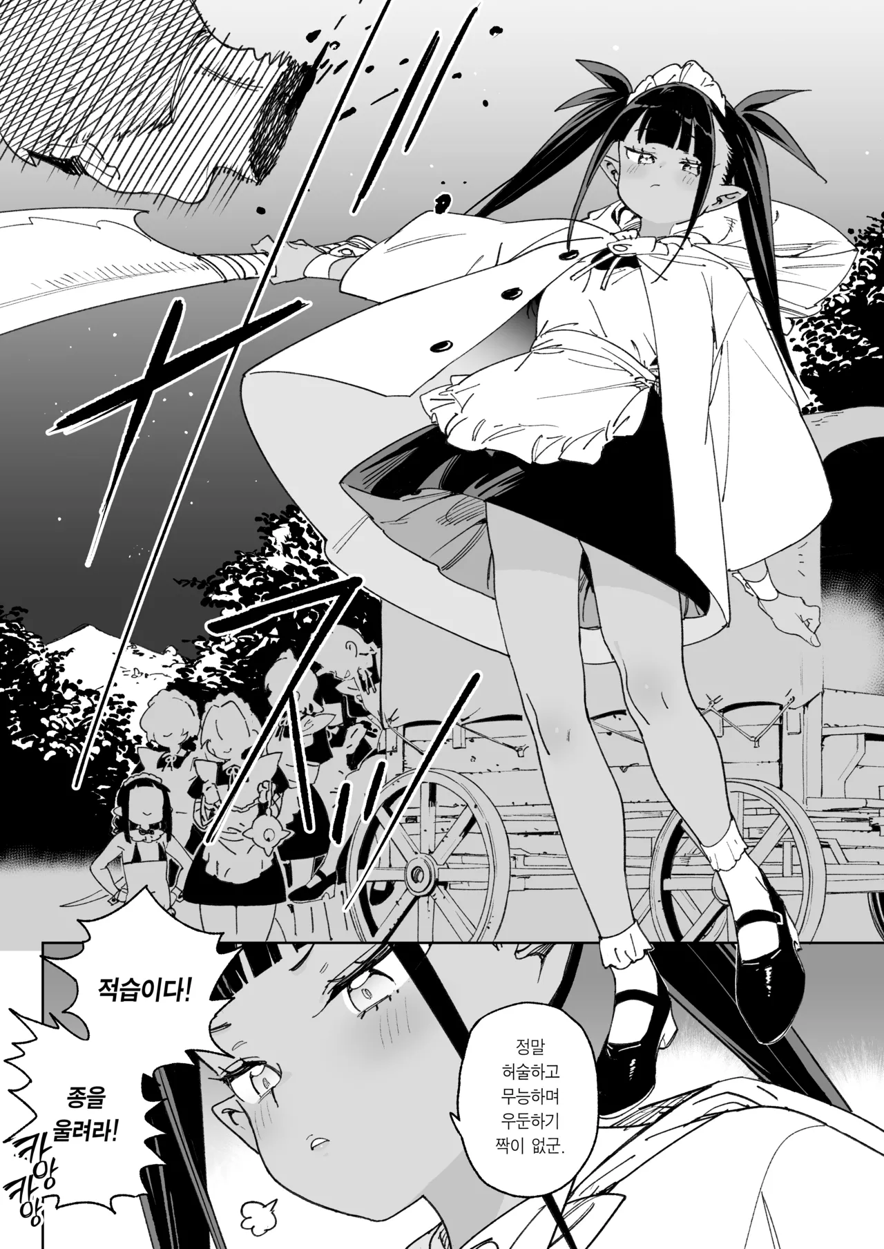 [Meshikutteneru. (Atage)] Chinpo no Tame ni Kokumin Zenin Minagoroshi | 자지를 위해 국민 전부 몰살하기 [Korean] [Team Edge] [Digital] image number 9