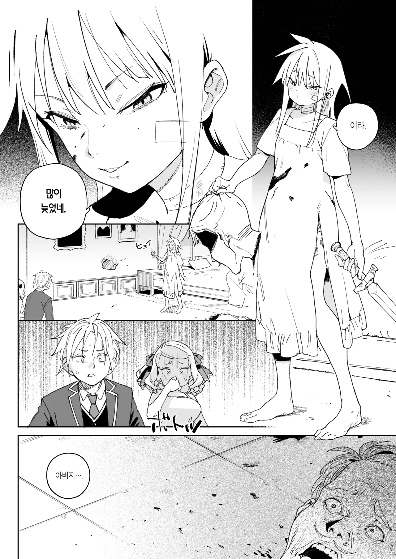 [Meshikutteneru. (Atage)] Chinpo no Tame ni Kokumin Zenin Minagoroshi | 자지를 위해 국민 전부 몰살하기 [Korean] [Team Edge] [Digital] image number 11