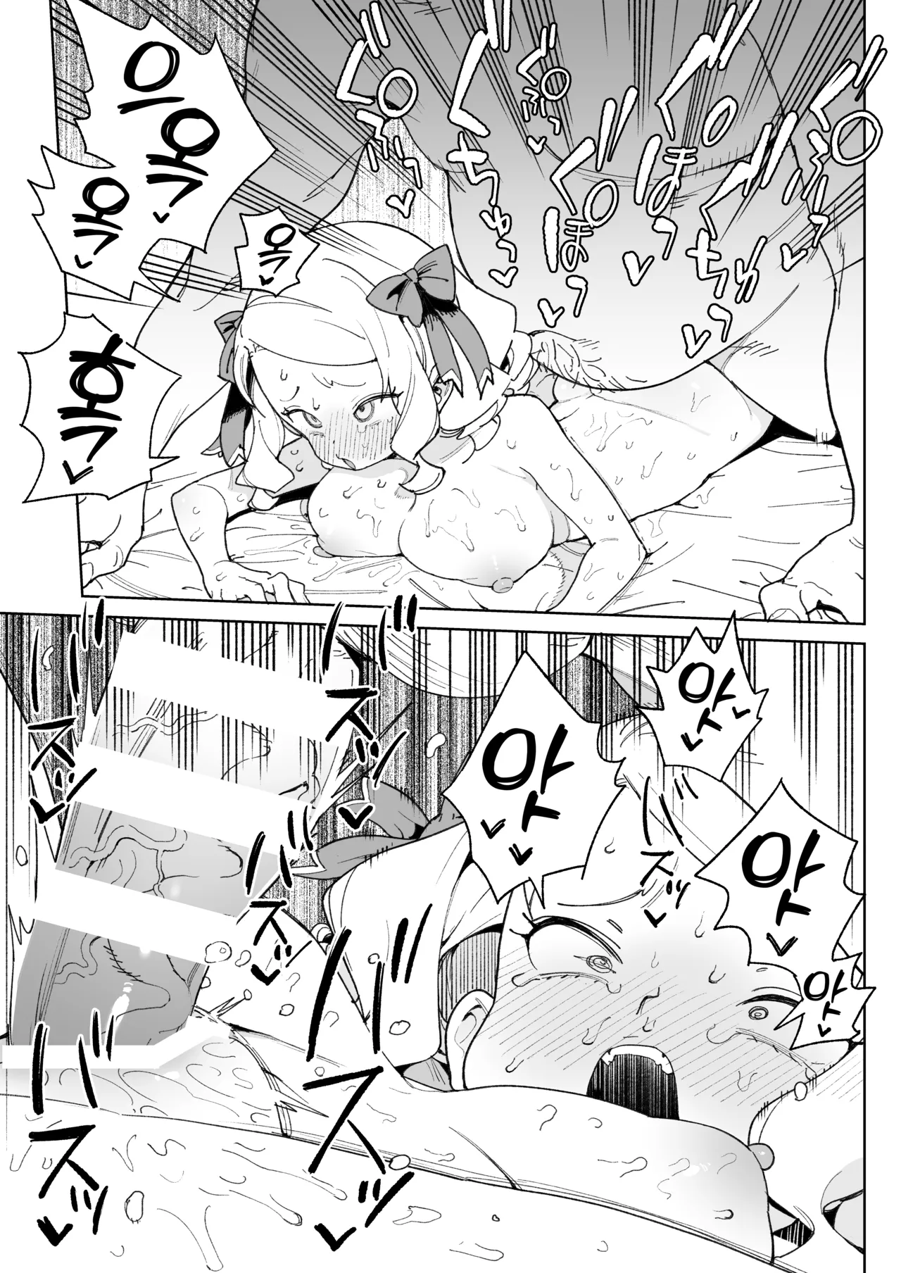 [Meshikutteneru. (Atage)] Chinpo no Tame ni Kokumin Zenin Minagoroshi | 자지를 위해 국민 전부 몰살하기 [Korean] [Team Edge] [Digital] image number 18