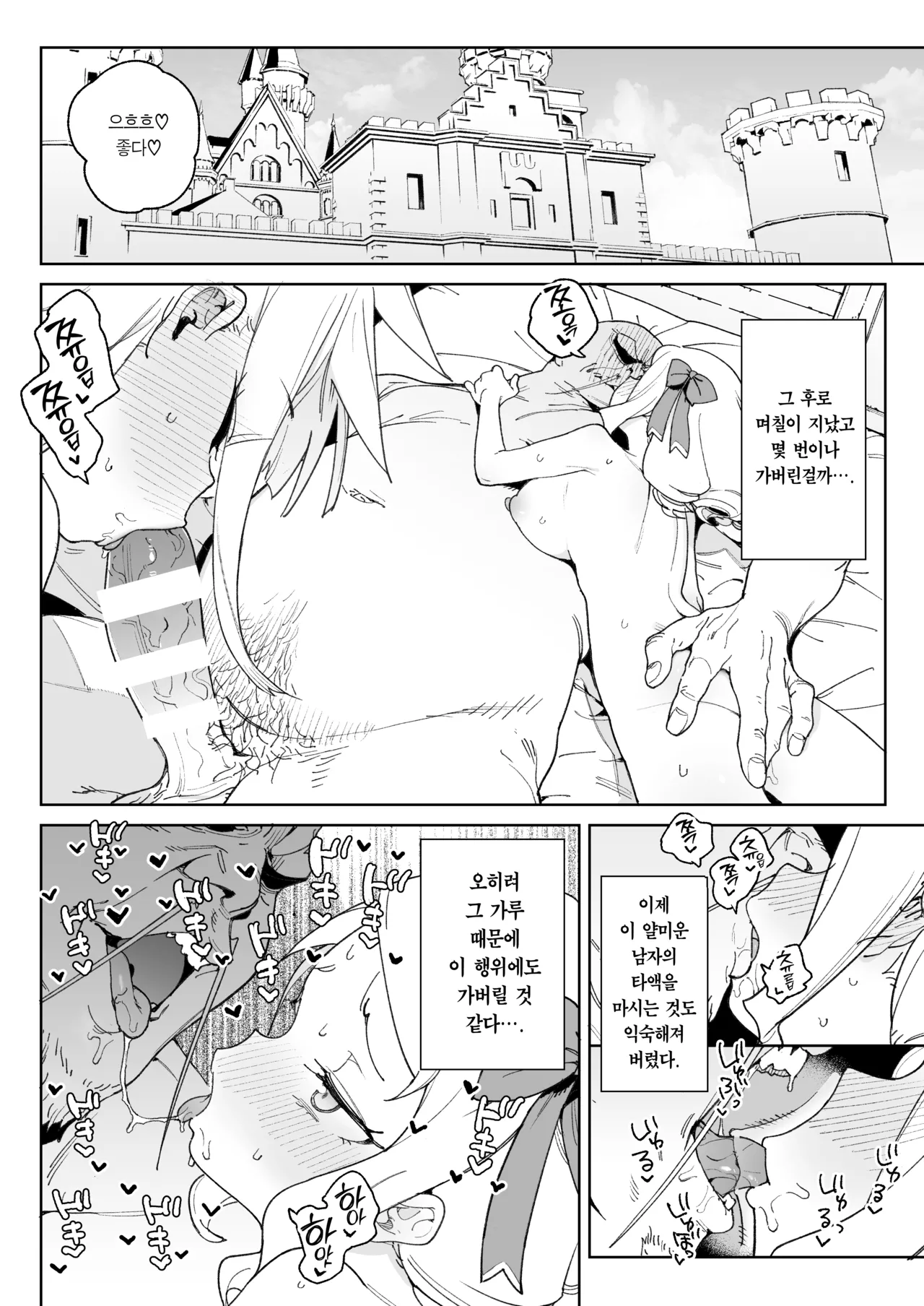 [Meshikutteneru. (Atage)] Chinpo no Tame ni Kokumin Zenin Minagoroshi | 자지를 위해 국민 전부 몰살하기 [Korean] [Team Edge] [Digital] image number 19