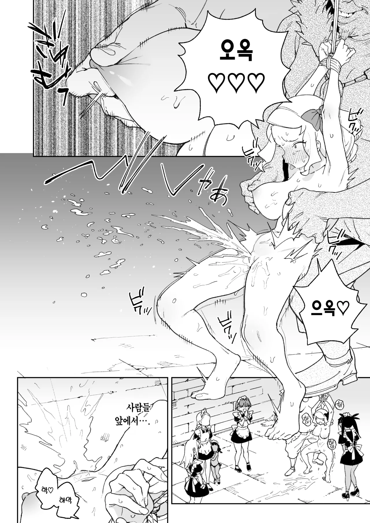 [Meshikutteneru. (Atage)] Chinpo no Tame ni Kokumin Zenin Minagoroshi | 자지를 위해 국민 전부 몰살하기 [Korean] [Team Edge] [Digital] image number 21