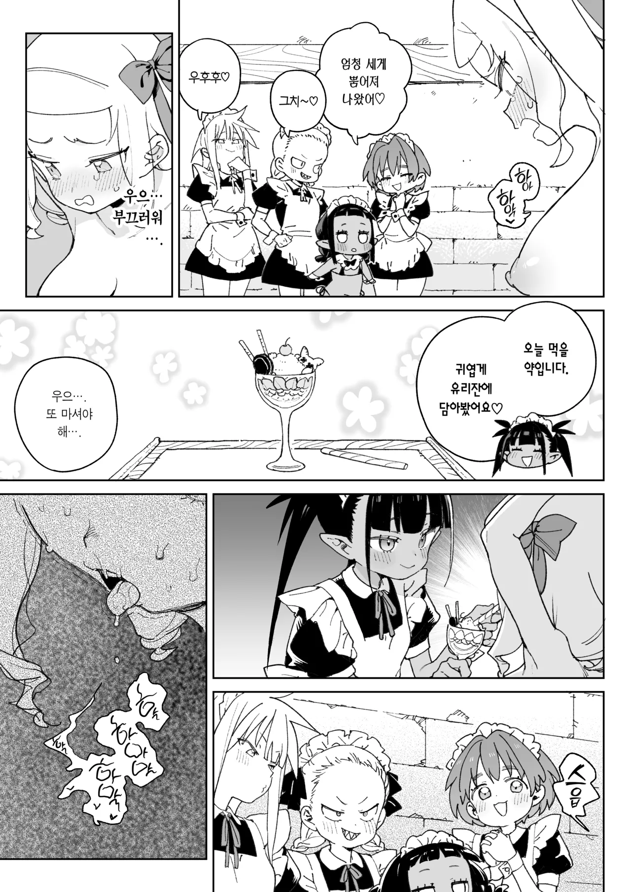 [Meshikutteneru. (Atage)] Chinpo no Tame ni Kokumin Zenin Minagoroshi | 자지를 위해 국민 전부 몰살하기 [Korean] [Team Edge] [Digital] image number 22