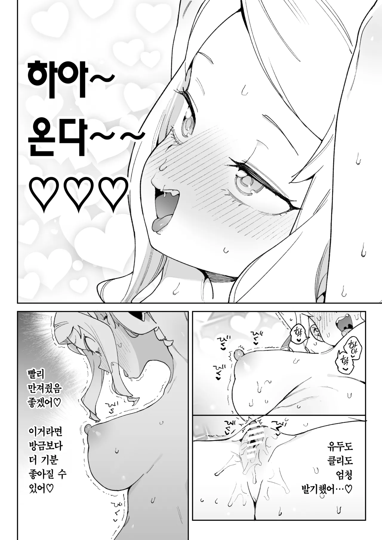 [Meshikutteneru. (Atage)] Chinpo no Tame ni Kokumin Zenin Minagoroshi | 자지를 위해 국민 전부 몰살하기 [Korean] [Team Edge] [Digital] image number 23