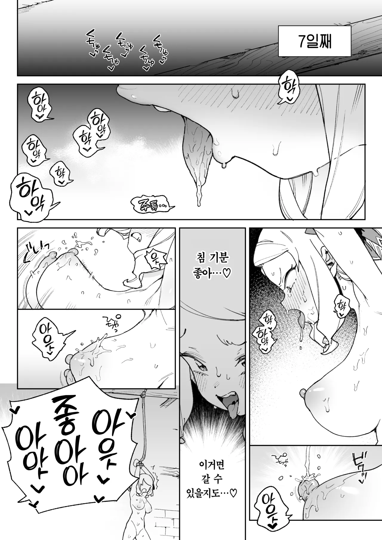 [Meshikutteneru. (Atage)] Chinpo no Tame ni Kokumin Zenin Minagoroshi | 자지를 위해 국민 전부 몰살하기 [Korean] [Team Edge] [Digital] image number 29