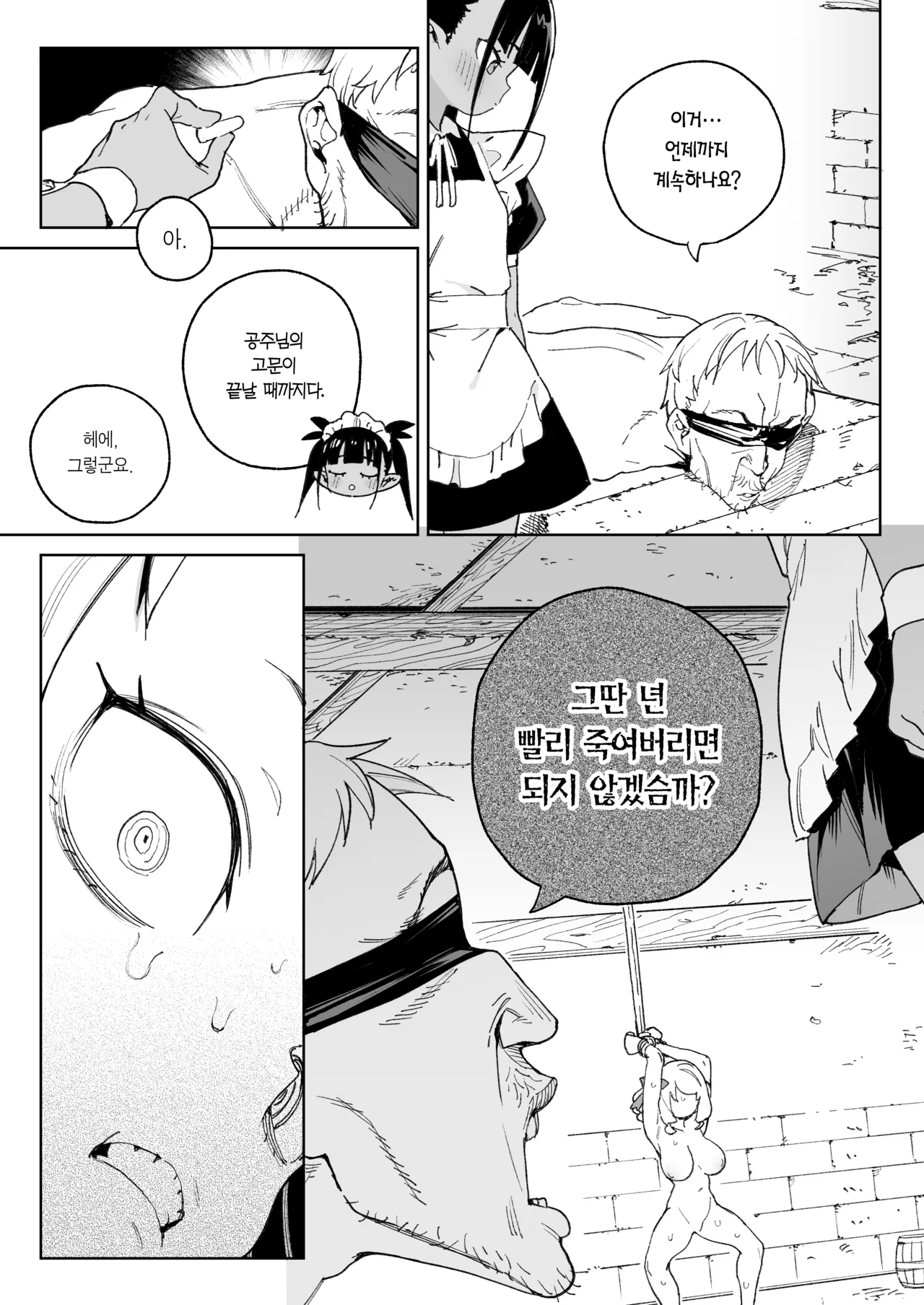 [Meshikutteneru. (Atage)] Chinpo no Tame ni Kokumin Zenin Minagoroshi | 자지를 위해 국민 전부 몰살하기 [Korean] [Team Edge] [Digital] image number 32