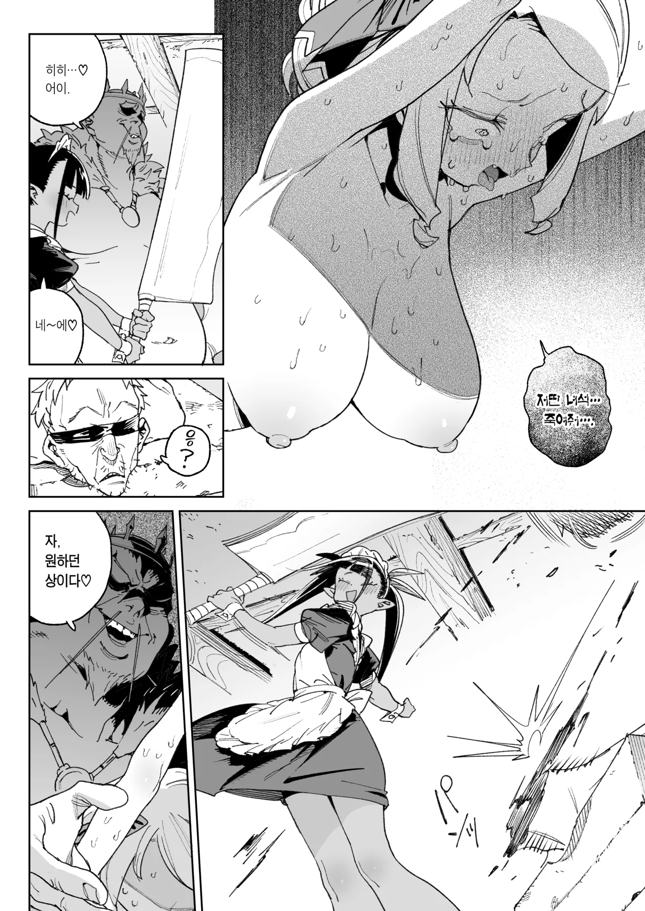 [Meshikutteneru. (Atage)] Chinpo no Tame ni Kokumin Zenin Minagoroshi | 자지를 위해 국민 전부 몰살하기 [Korean] [Team Edge] [Digital] image number 35