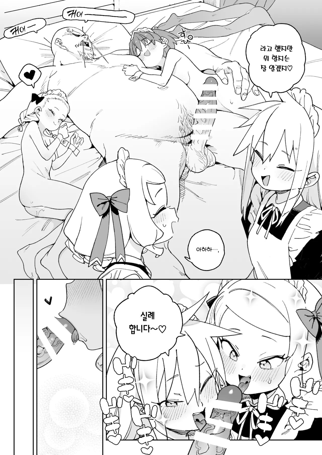 [Meshikutteneru. (Atage)] Chinpo no Tame ni Kokumin Zenin Minagoroshi | 자지를 위해 국민 전부 몰살하기 [Korean] [Team Edge] [Digital] image number 59