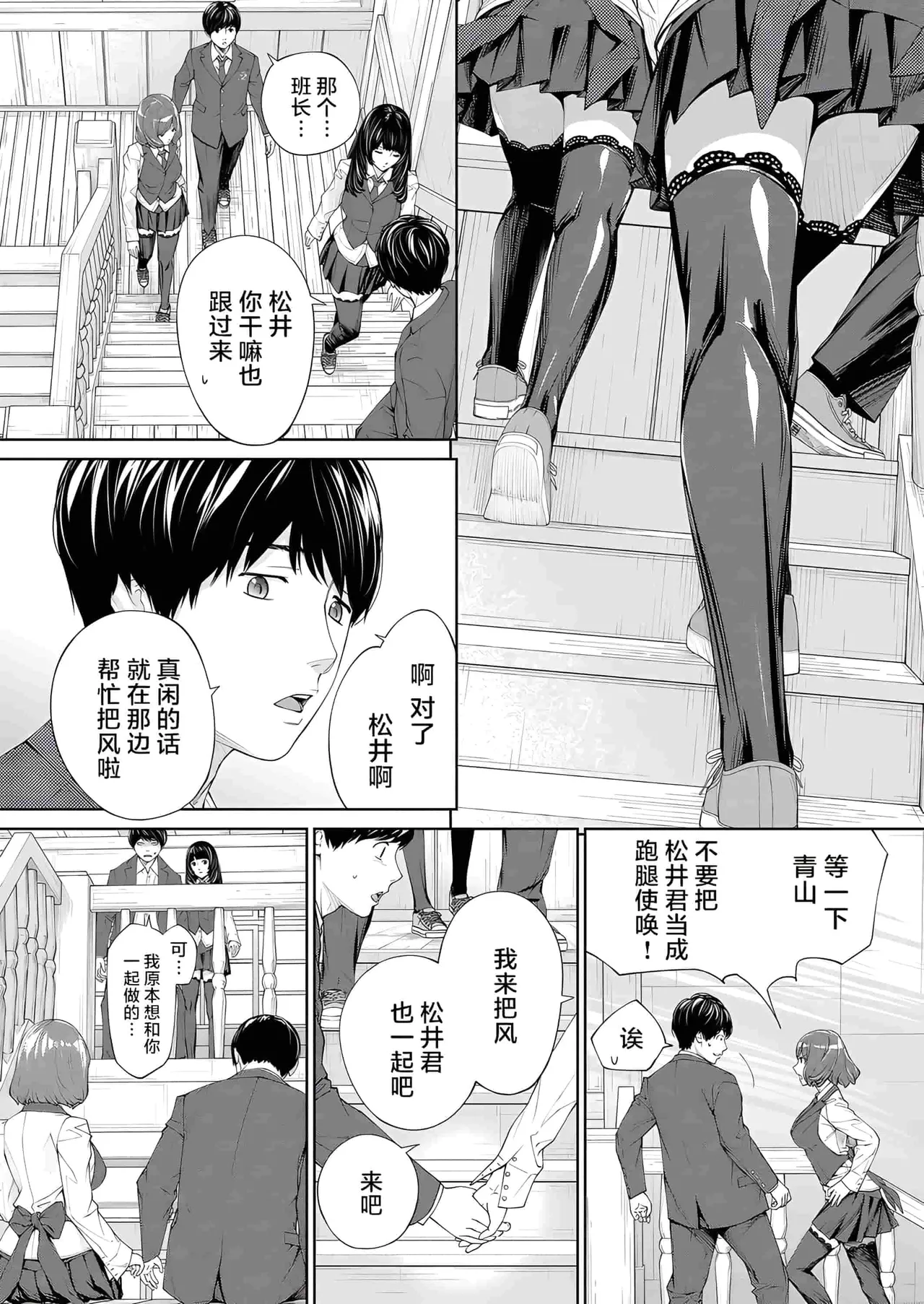 [Seto Yuuki] Yuzai desu. Ch. 2 | 有罪 Ch. 2 (COMIC Mugen Tensei 2023-10) [中国翻訳][Decensored] numero di immagine  8